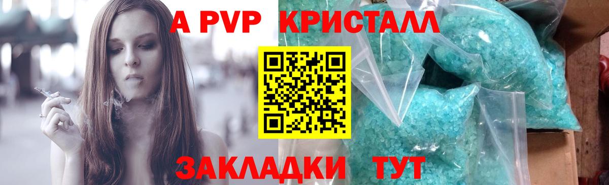 Архангельск  APVP СК КРИС  Вход с VPN  Alfa_PVP VHQ 