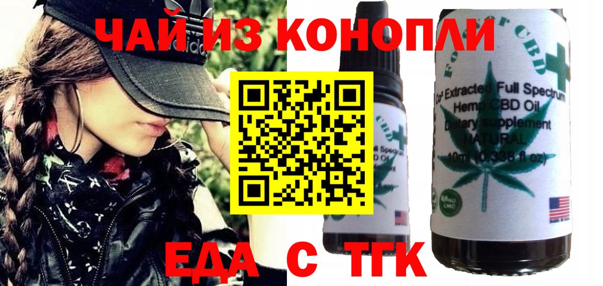 Архангельск  Canna-Cookies марихуана  Вход с VPN 