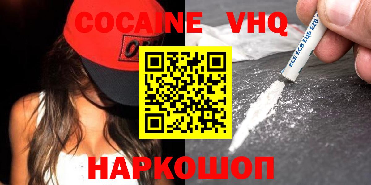 COCAIN Боливия  Кокаин Columbia  Архангельск  Вход с VPN 
