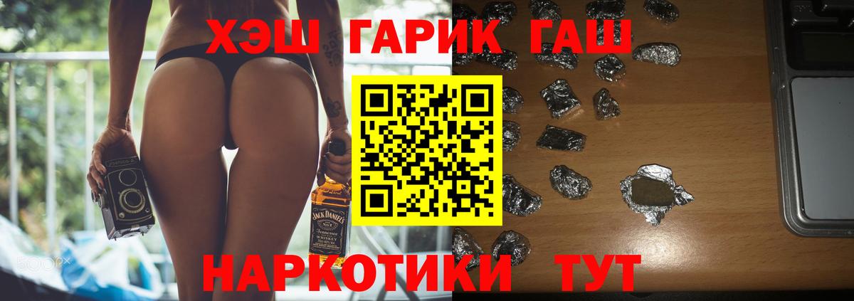 ГАШИШ Premium  ГАШ ice o lator  ГАШ  Архангельск  Вход с VPN 