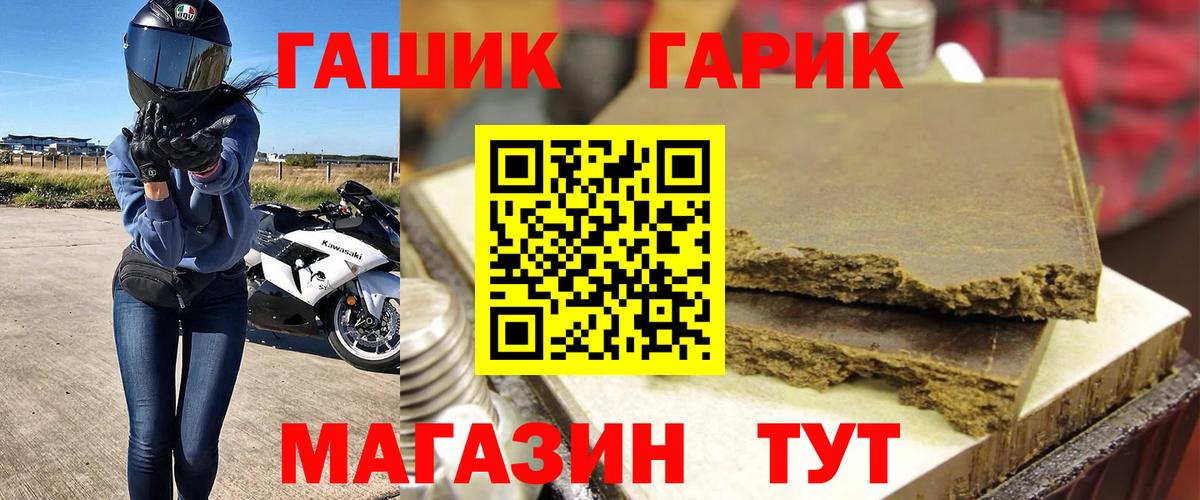 ГАШИШ убойный Архангельск