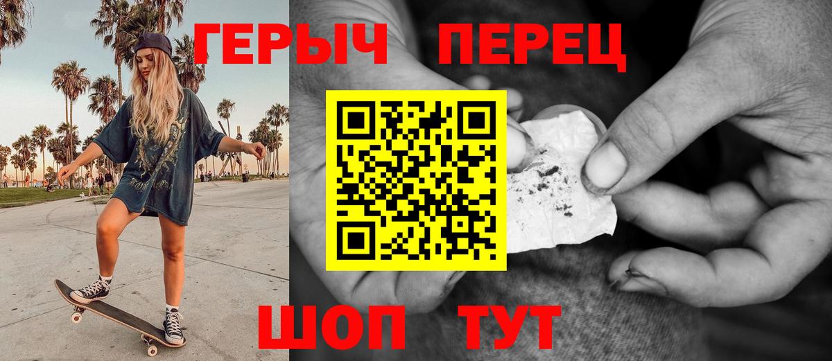 ГЕРОИН гречка Архангельск