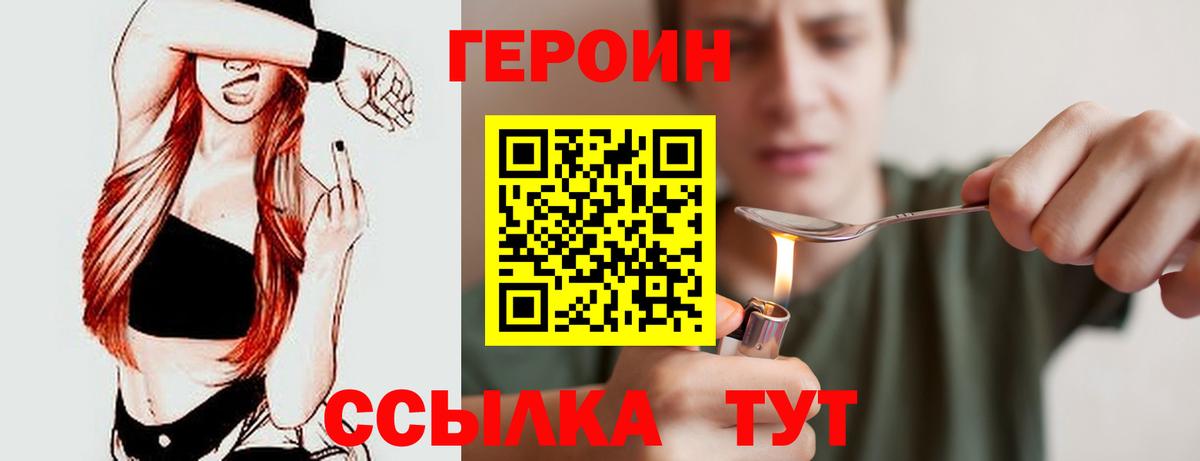 Архангельск  ГЕРОИН хмурый  Вход с VPN 