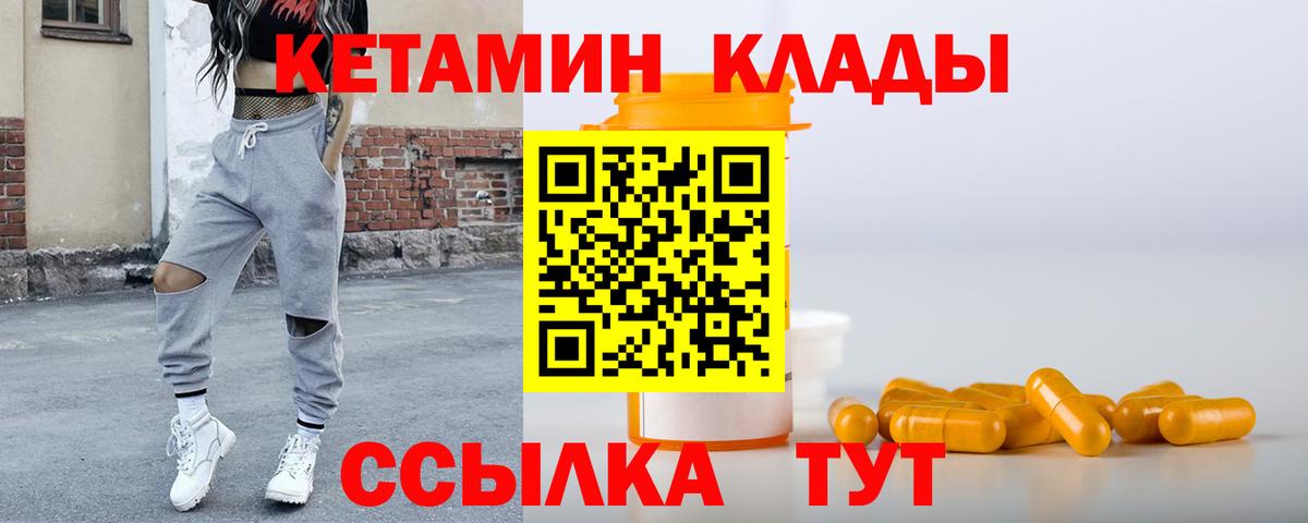 мориарти какой сайт  Вход с VPN  Архангельск  Кетамин VHQ 