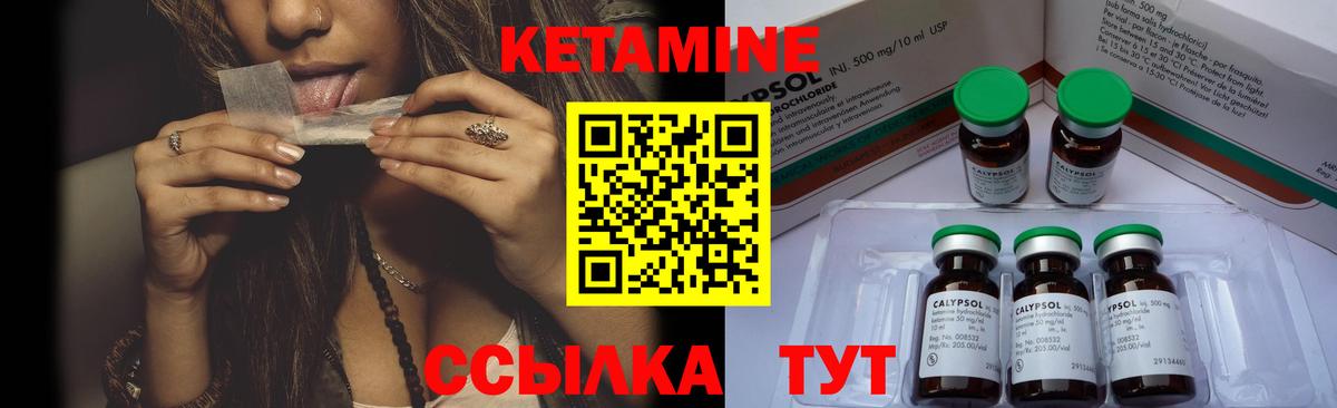 Кетамин VHQ Архангельск