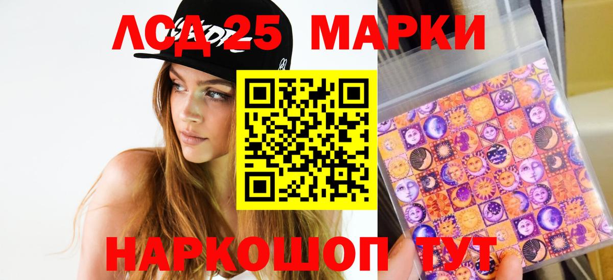 Архангельск  LSD-25 экстази кислота  Вход с VPN 