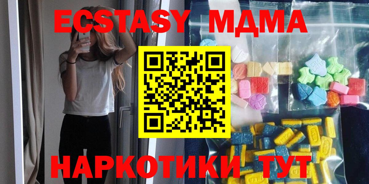 Архангельск  МДМА молли  Вход с VPN  MDMA VHQ 