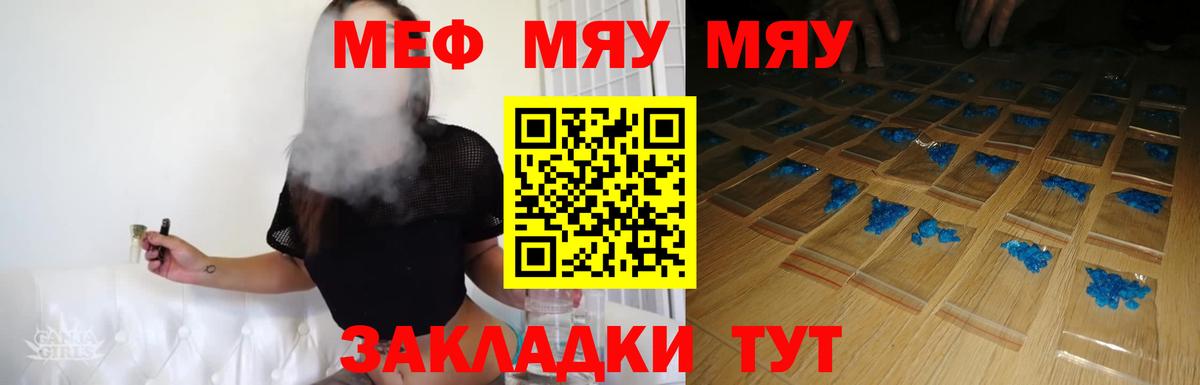 Меф  МЕФ  наркотики  Меф VHQ  Вход с VPN  Архангельск 