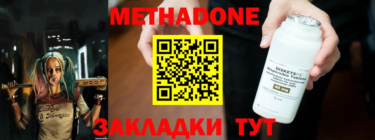 Метадон белоснежный Архангельск