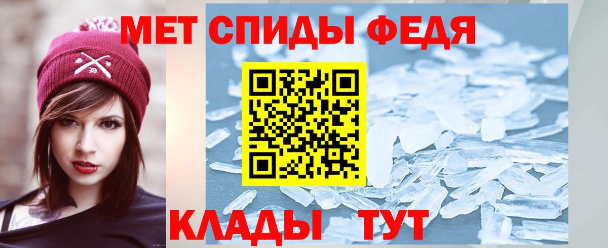 МЕТАМФЕТАМИН пудра  Вход с VPN  Архангельск 