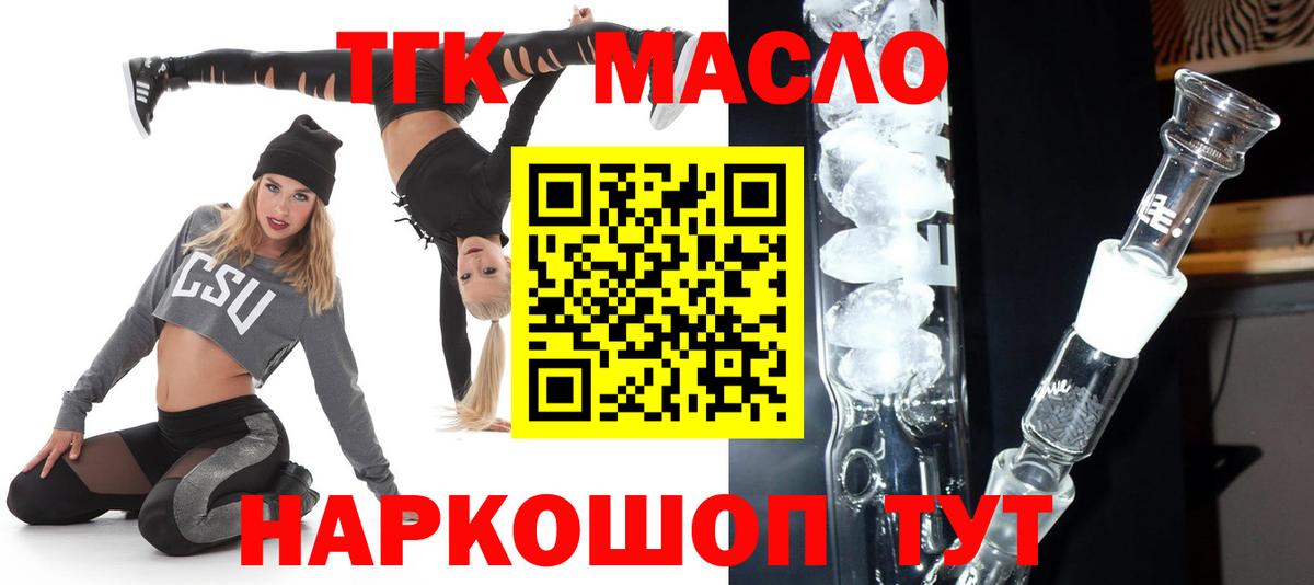Архангельск  ТГК гашишное масло  ТГК вейп с тгк  Вход с VPN 