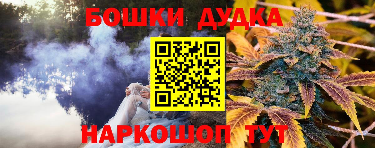 Архангельск  МАРИХУАНА LSD WEED  Вход с VPN  Бошки марихуана гибрид 